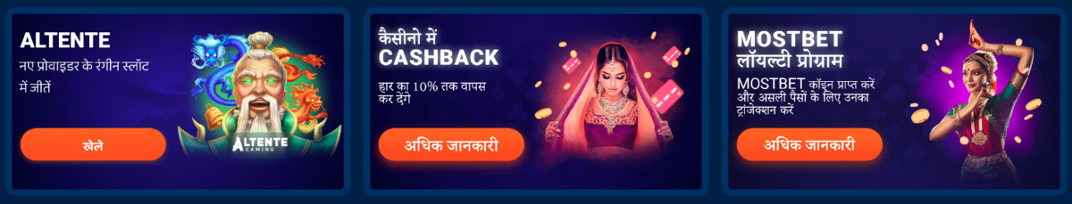 Mostbet Bonus 2024 Mostbet Bonus